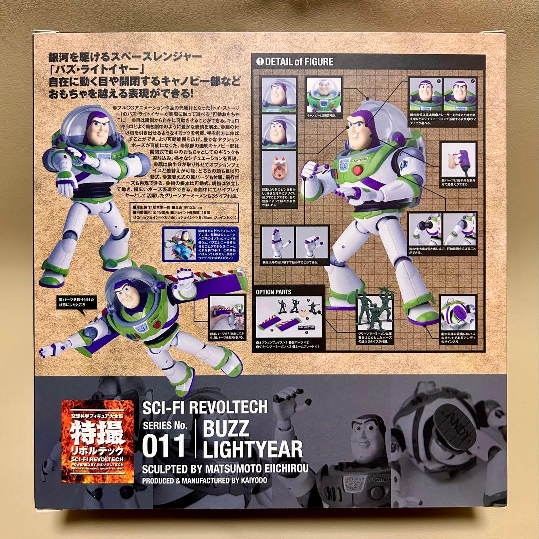 新品未開封 絶版品 特撮リボルテック 011 バズライトイヤー
