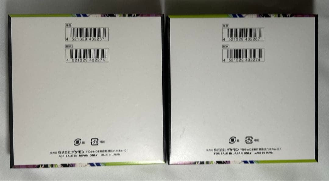 ポケモンカードゲーム　ムニキスゼロ　2BOX シュリンク無し　新品未開封