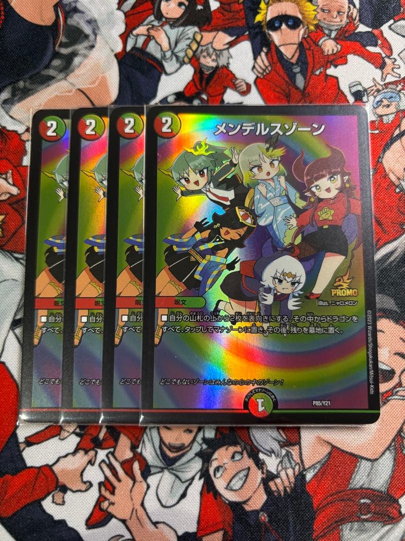 メンデルスゾーン　プロモ