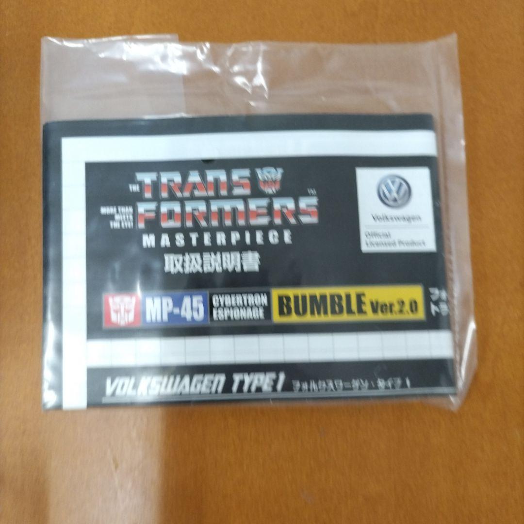 カ*ん様 トランスフォーマー マスターピース Bumble Ver.2.0