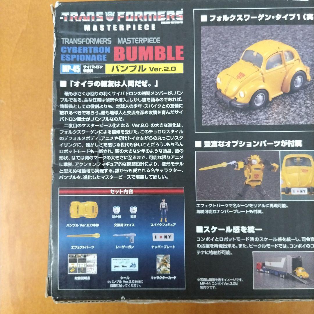 カ*ん様 トランスフォーマー マスターピース Bumble Ver.2.0
