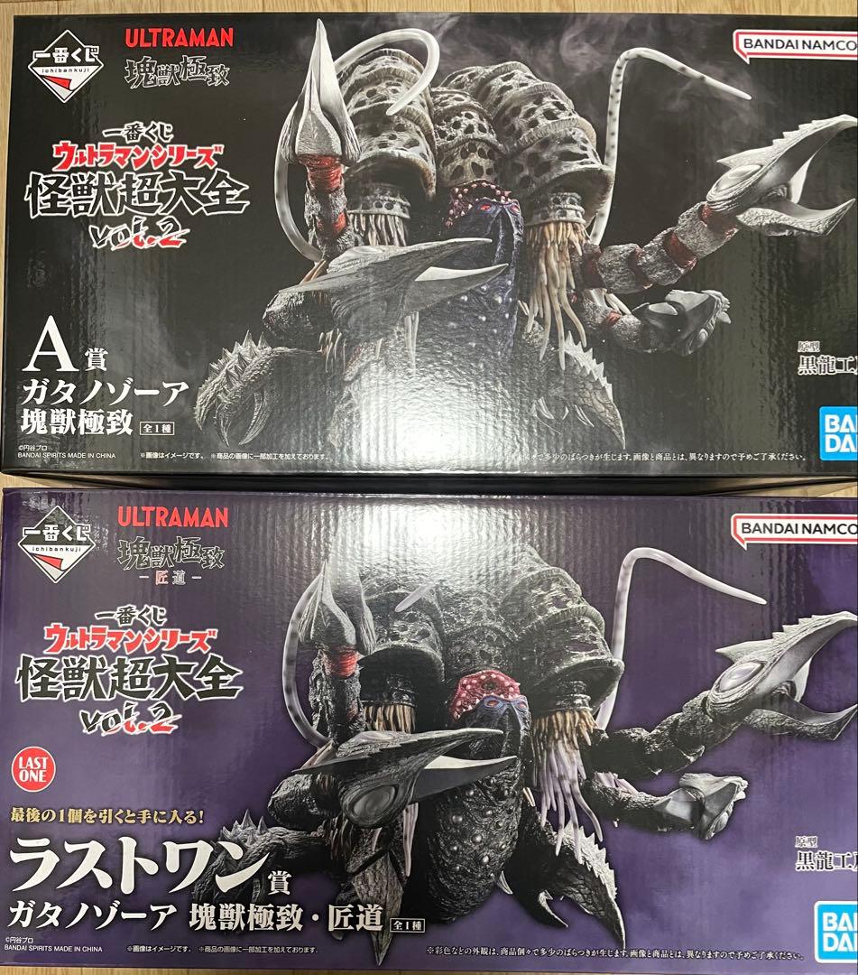 一番くじ　怪獣超大全　A賞 ラストワン賞 ガタノゾーア