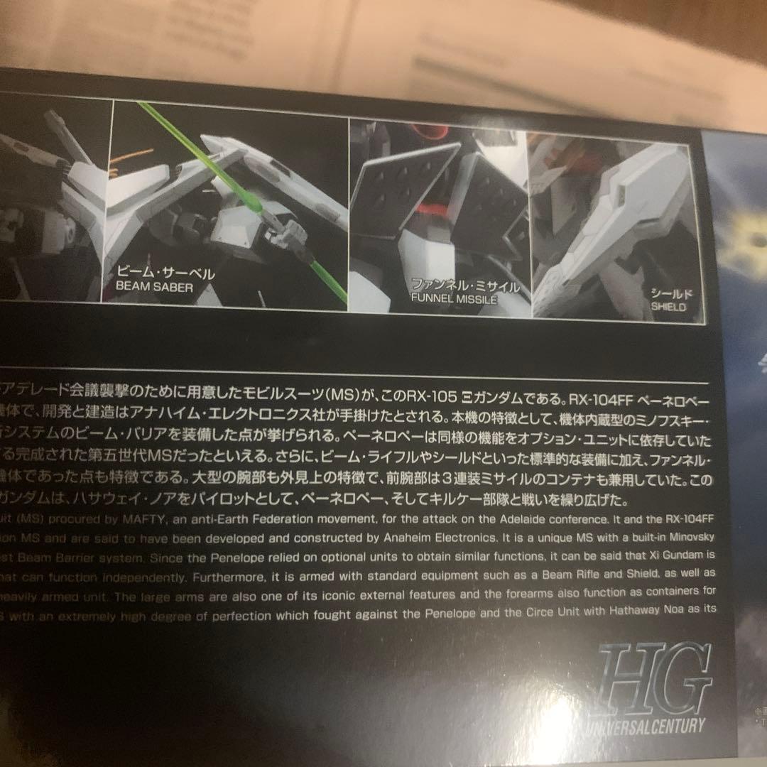 HGUC クスィーガンダム RX-105 Ⅺ GUNDAM