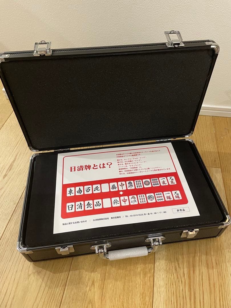 日清　カップヌードルクエスト　麻雀牌