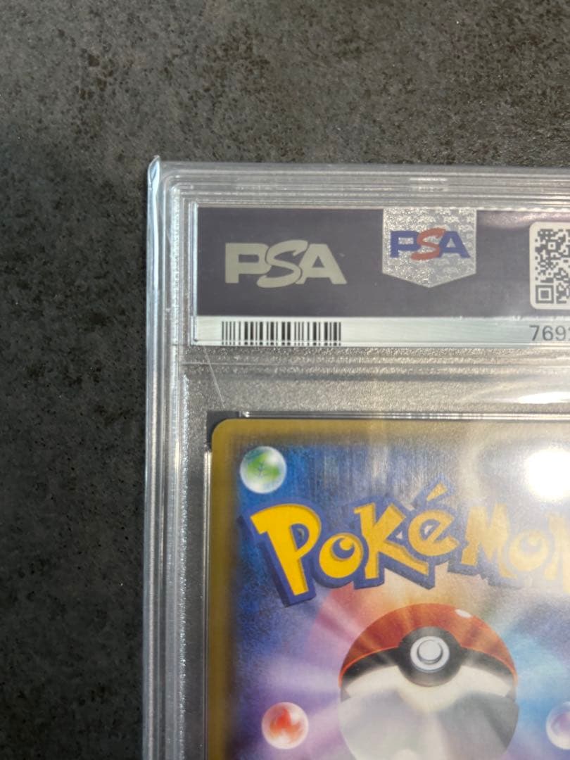 シェイミEX PSA10 ポケキュンコレクション プロモポケカ