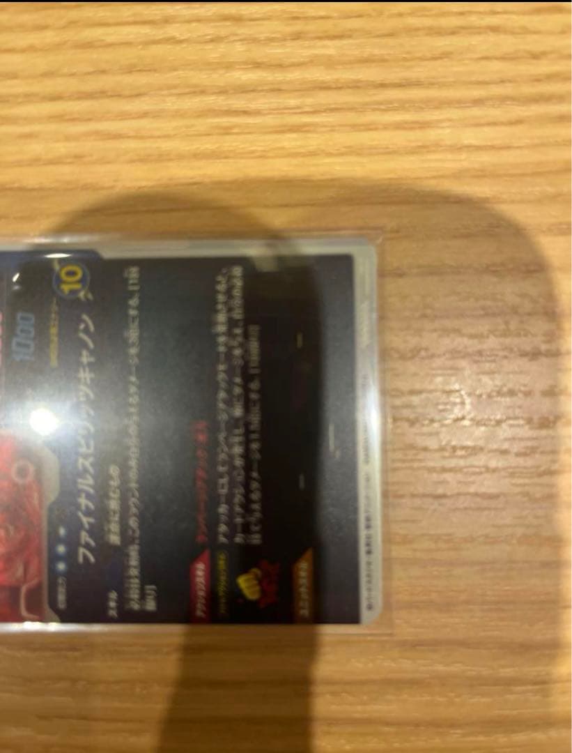 ドラゴンボールスーパーダイバーズ　SDV1-045 バーダック　パラレル