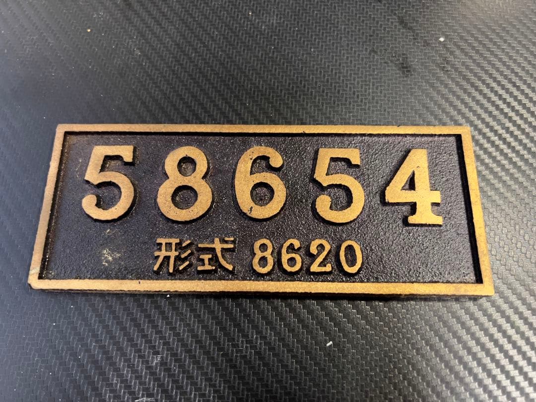 激レア⁈JR九州 穴あけ未加工銘板　ゆふいんの森エンブレムまとめ売り