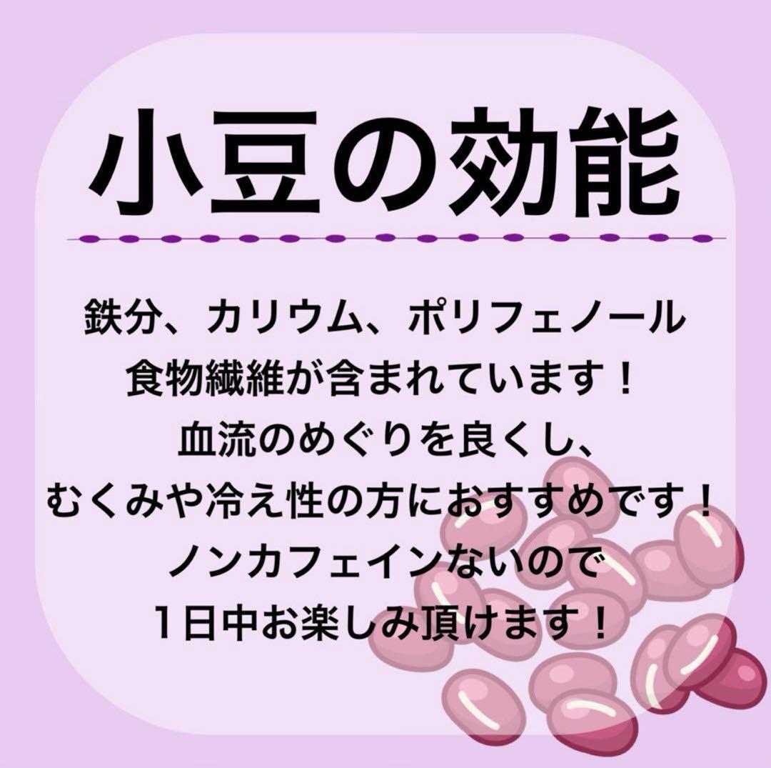 【お茶×◯◯】体に優しいノンカフェイン 国産あずき玄米茶(4g×20個)
