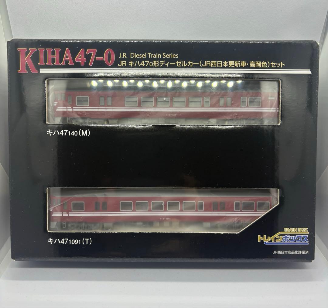 トレインボックス　JR キハ47系0番台（JR西日本更新車・高岡色）セット