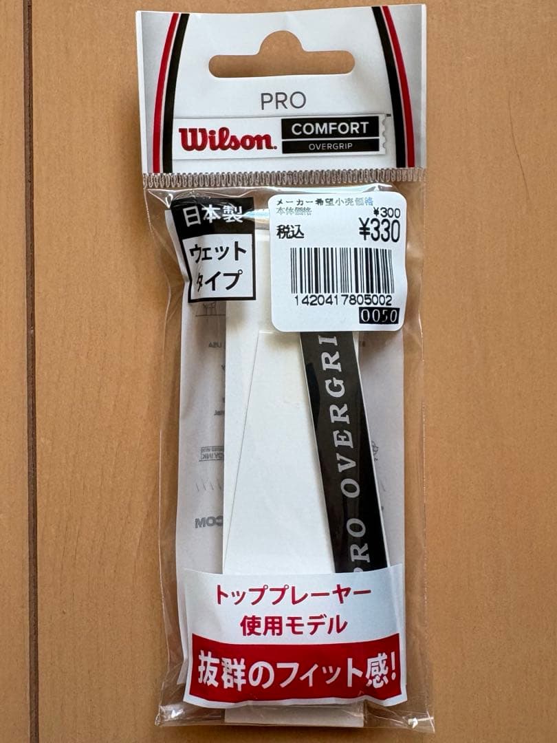 HEAD SPEED PRO 2024 国内正規品