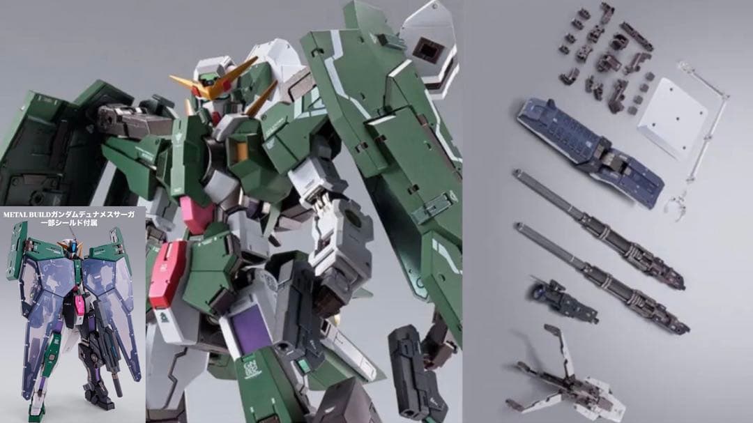 メタルビルド ガンダムデュナメス & GNアームズタイプD オプションセット+α