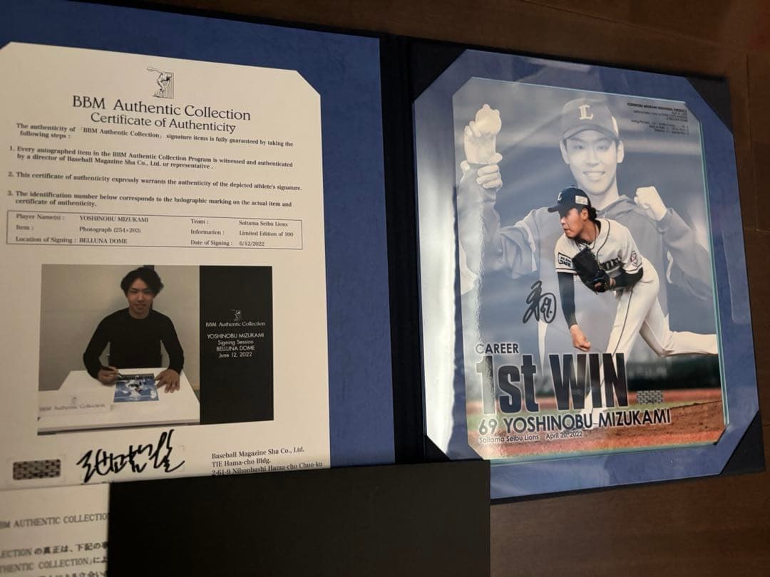 水上由伸　初勝利　記念直筆サインフォト