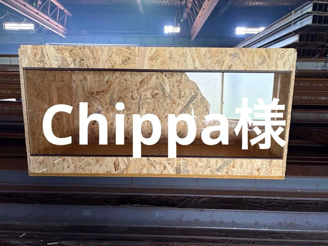 Chippa　1206040 天板金網