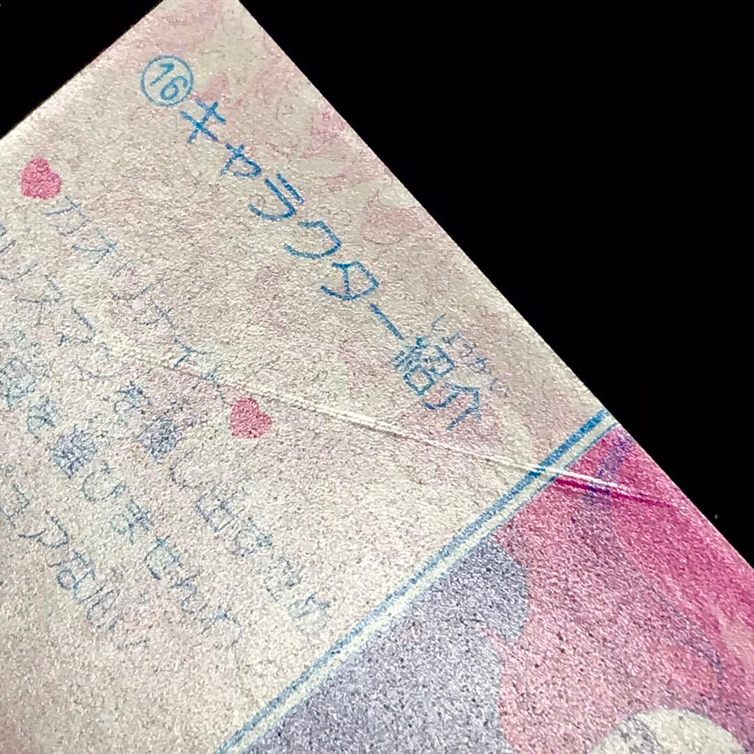 セーラームーンS ツインキャラカード 200枚