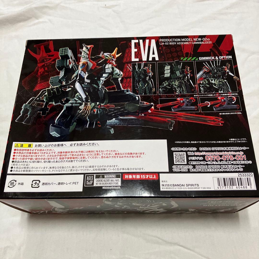 ROBOT魂 ＜SIDE EVA＞ エヴァンゲリオン新2号機α 「シン・エヴァ…