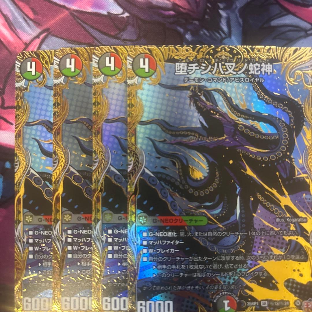 魔誕の封殺ディアスＺ　シークレット４枚セット　ナルガロッチ