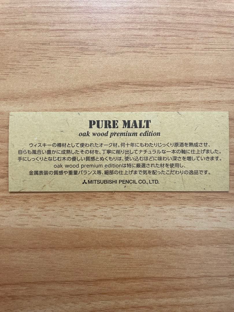 ピュアモルト5000 シャープペンシル