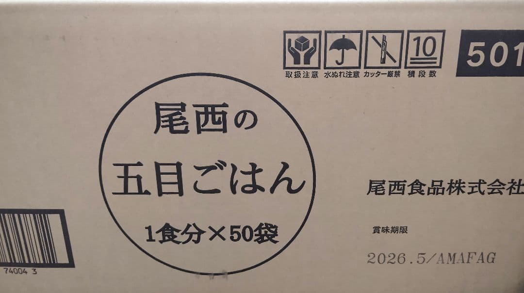 尾西食品 五目ごはん 1箱50食