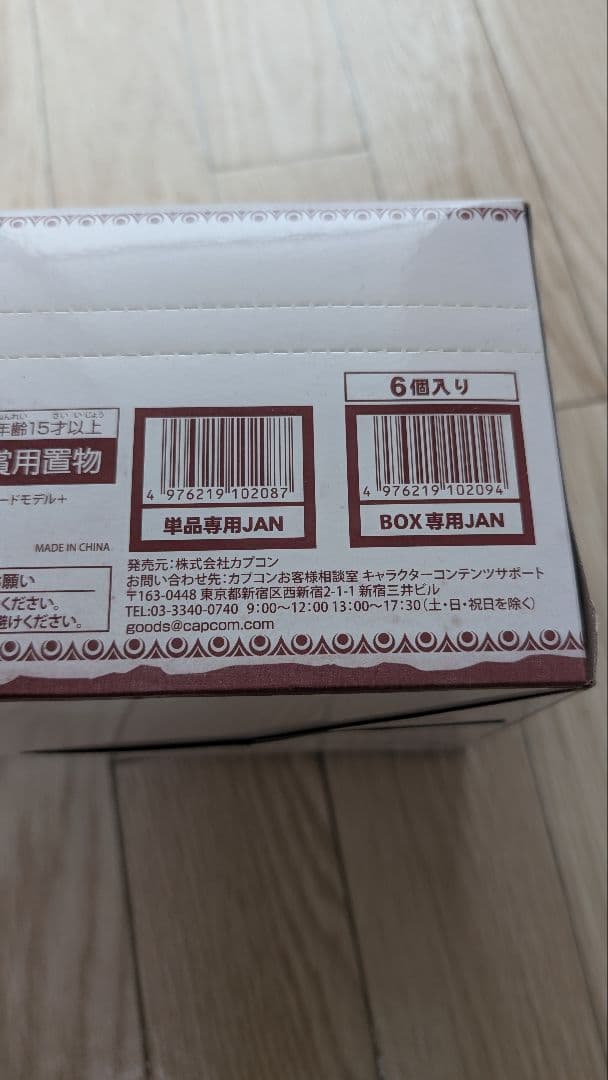 【未開封】モンスターハンタースタンダードモデル Plus Vol.15