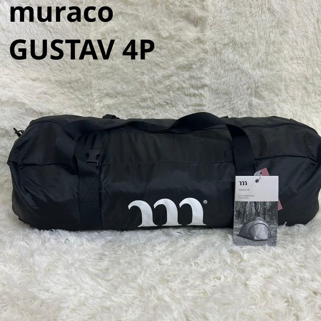 【新品未使用】muraco GUSTAV 4P グスタフ4P