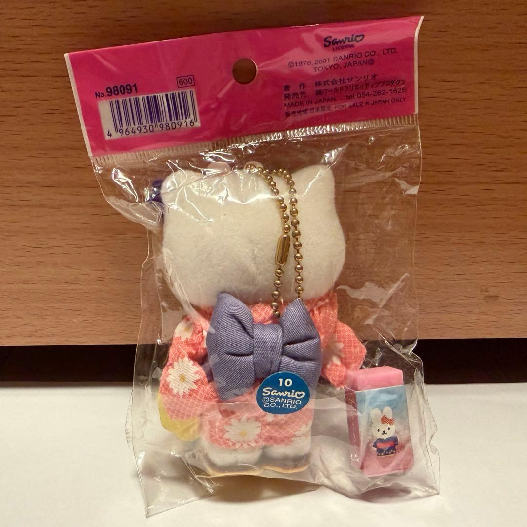 【未開封】ハローキティ マスコット ぬいぐるみ ミニ消しゴム付き サンリオ レア