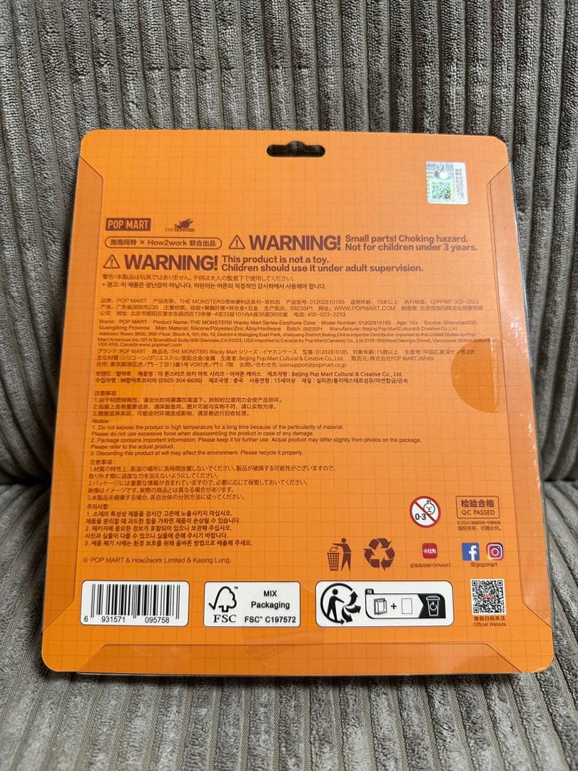 正規品 エビフライラブブ パンプキンラブブ まとめ売り