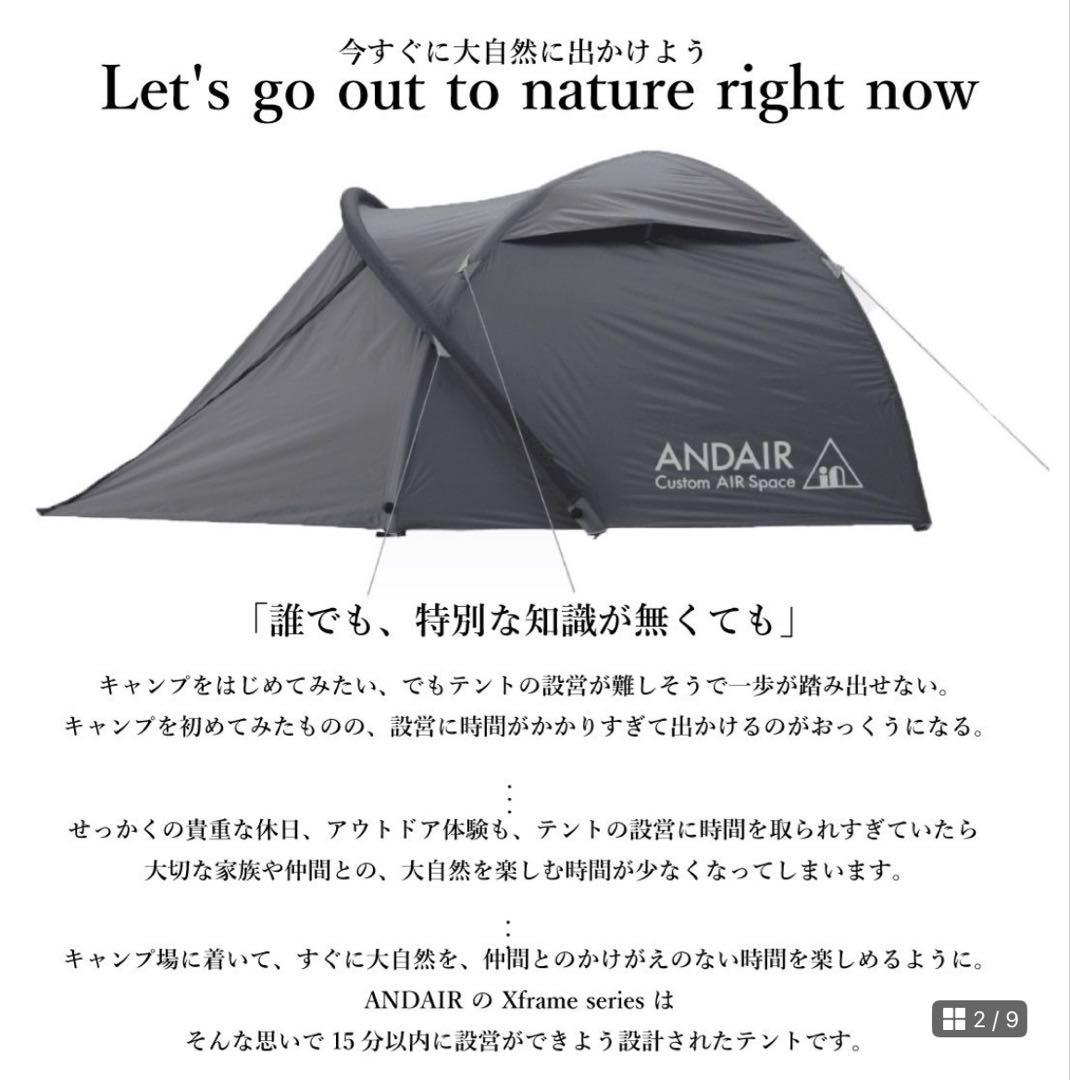 ANDAIR Xframe DAND-03 エアフレームテント