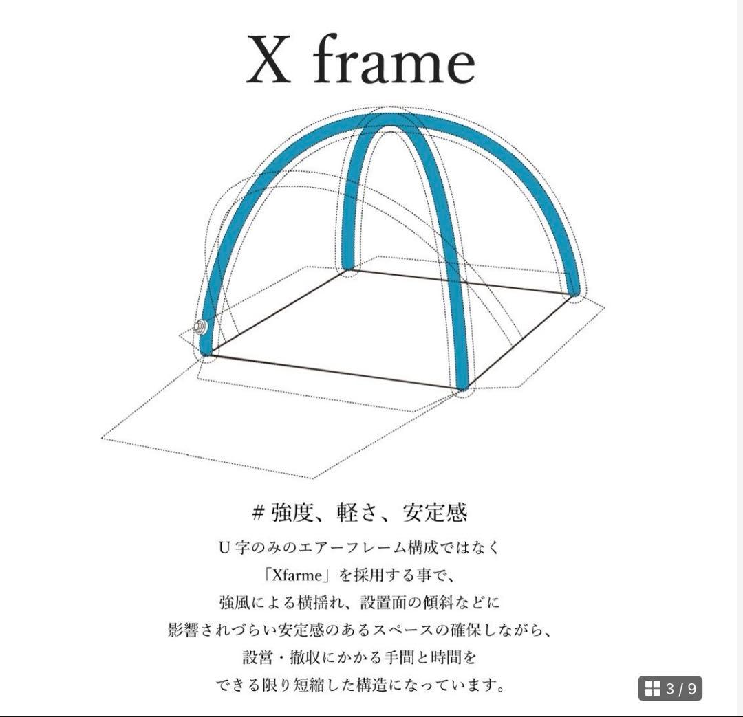 ANDAIR Xframe DAND-03 エアフレームテント
