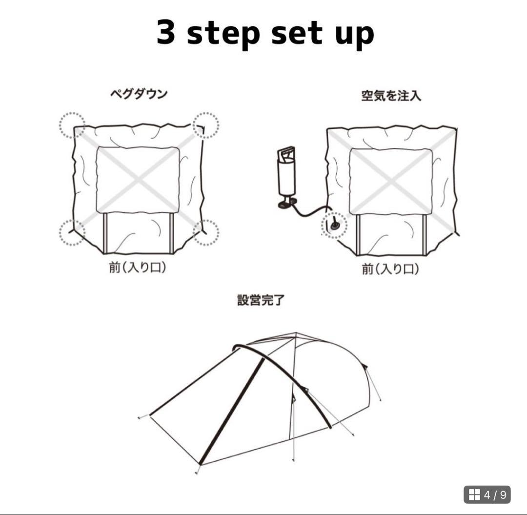 ANDAIR Xframe DAND-03 エアフレームテント