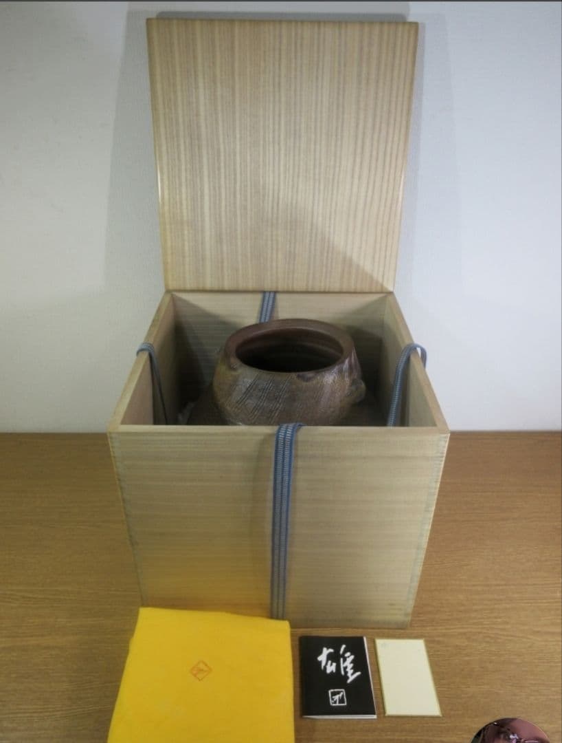 真作保証 藤原雄 最上位作品 備前線文擂座壷 人間国宝 重要無形文化財 岡山県