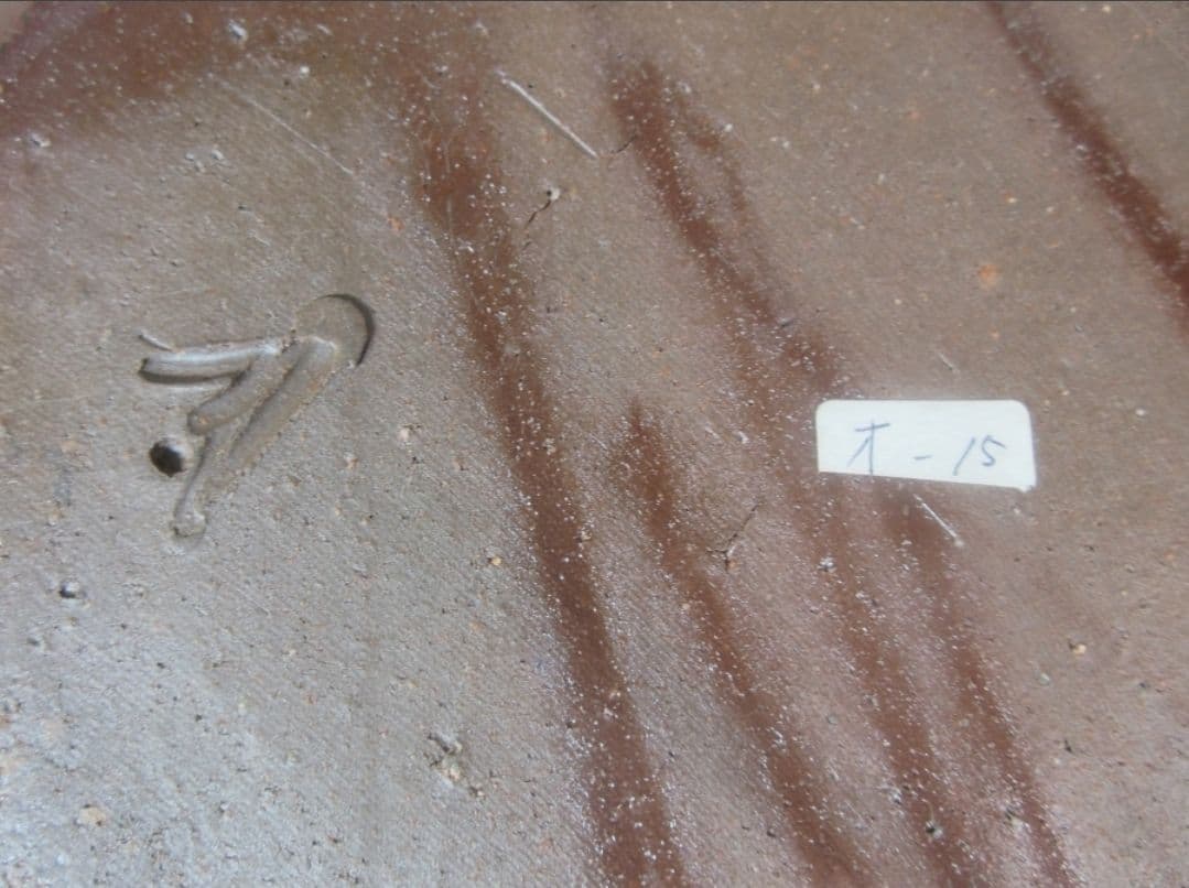 真作保証 藤原雄 最上位作品 備前線文擂座壷 人間国宝 重要無形文化財 岡山県