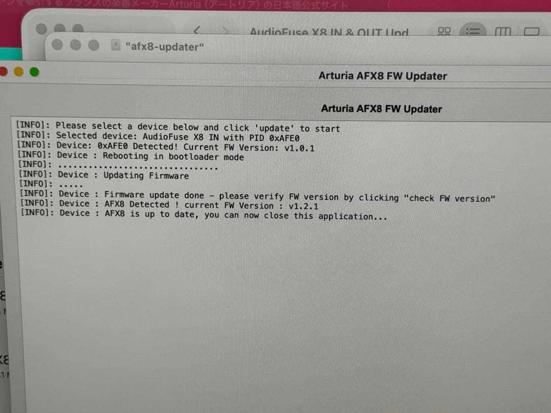 ARTURIA AUDIOFUSE X8 IN (V1.2.1にアップデート済)