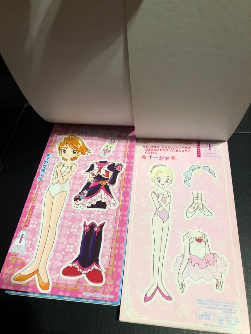 レトロ　セイカのきせかえ３種類12冊セット