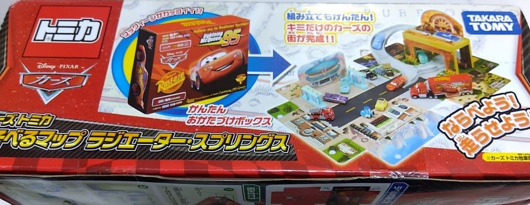 【廃盤レア】トミカ カーズ あそべるマップ ラジエーター・スプリングス