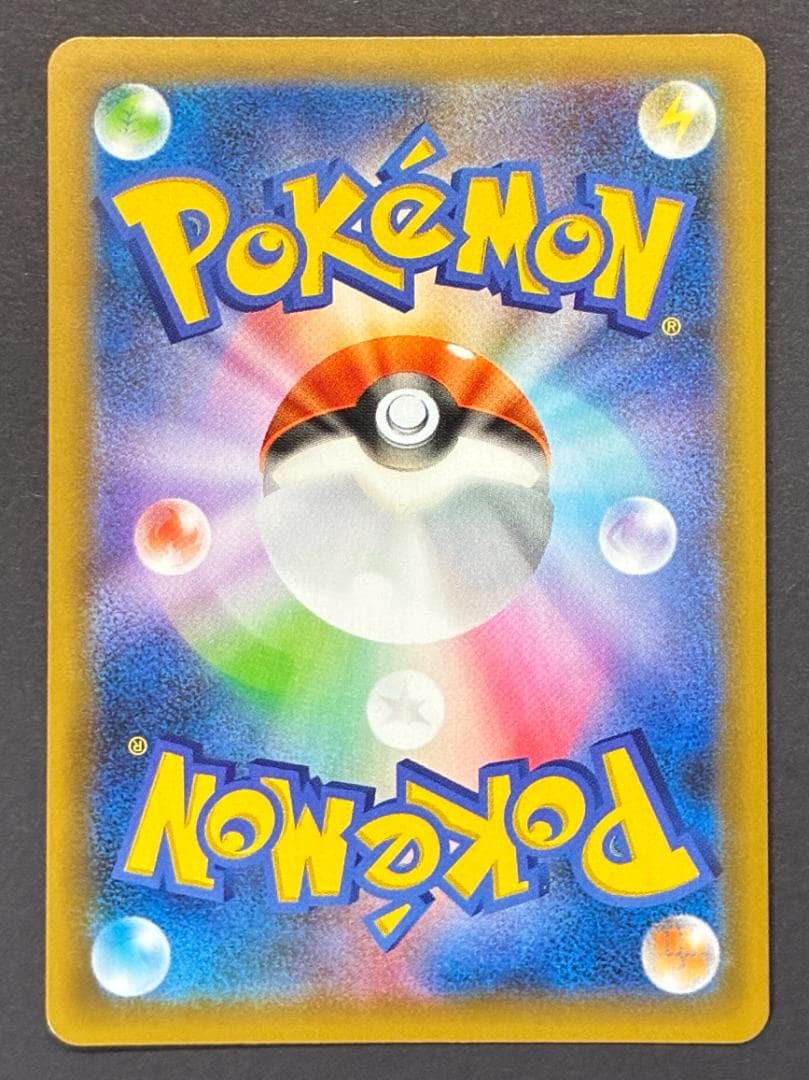 _のピカチュウ: プロモ (お誕生日ピカチュウ) [8a-P 007/025]