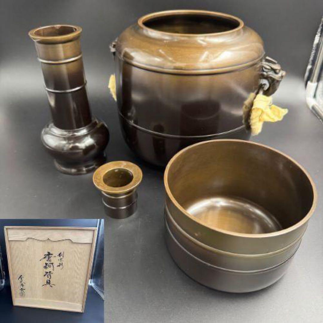 金谷浄雲 利休形 唐銅皆具 共箱付き 茶道具 水指 建水 蓋置 杓立
