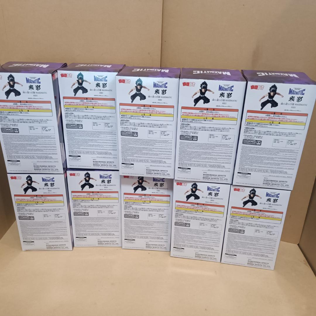 幽☆遊☆白書 MAXIMATICフィギュア 飛影 10体