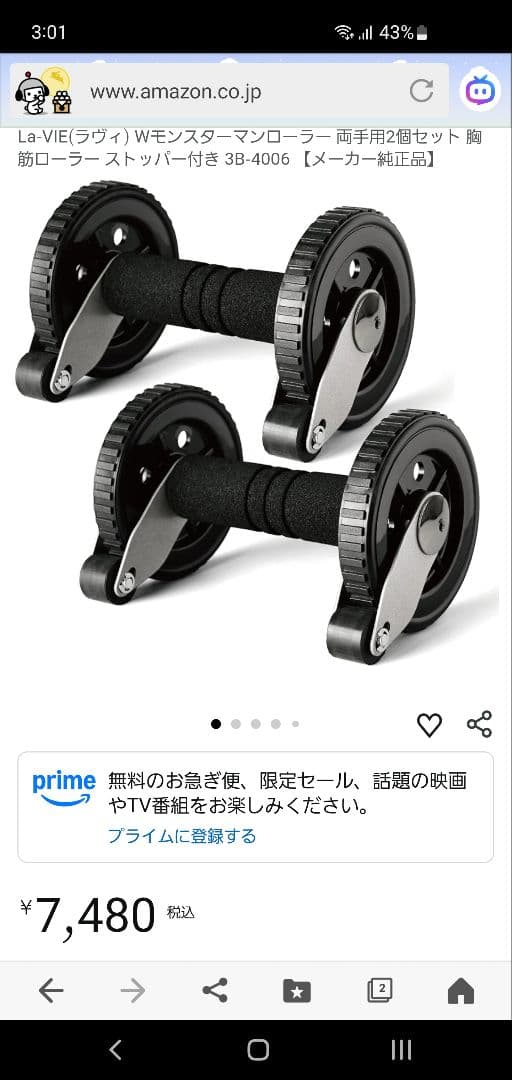 腹筋台　シットアップベンチ　胸筋ローラー ブルーワーカー　セット