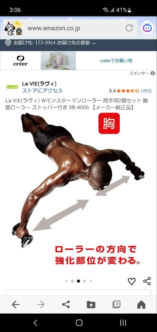 腹筋台　シットアップベンチ　胸筋ローラー ブルーワーカー　セット