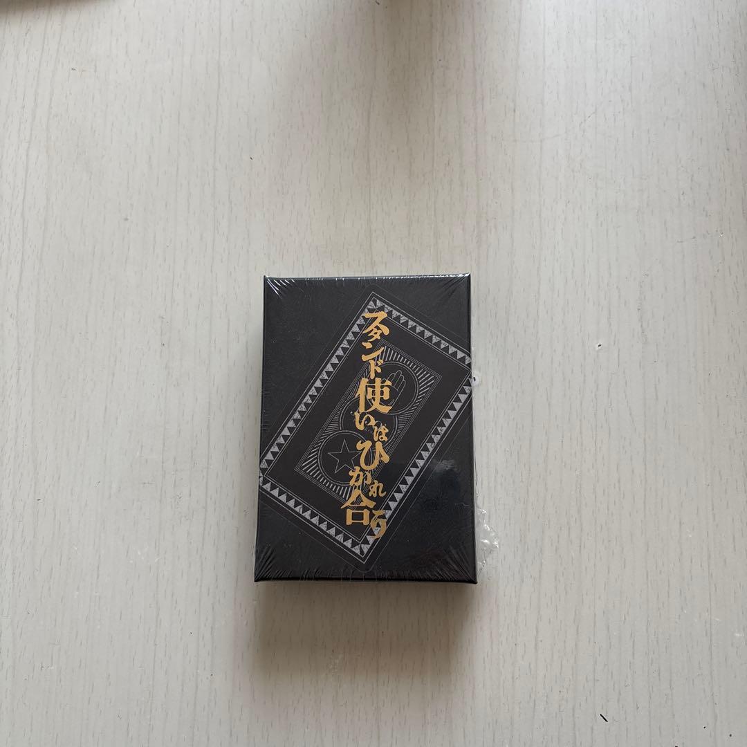 ジョジョの奇妙な冒険 ジョジョ展 スタンド使いはひかれ合う トランプ