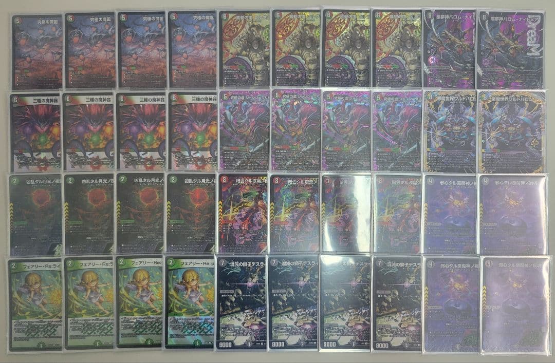 デアリヴリドガルド　デアリバロム　デアリデーモンコマンド　デッキ