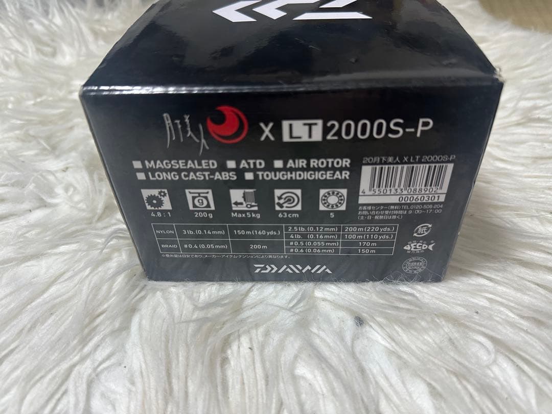 リール　ダイワ 20月下美人✕ 2000S-P