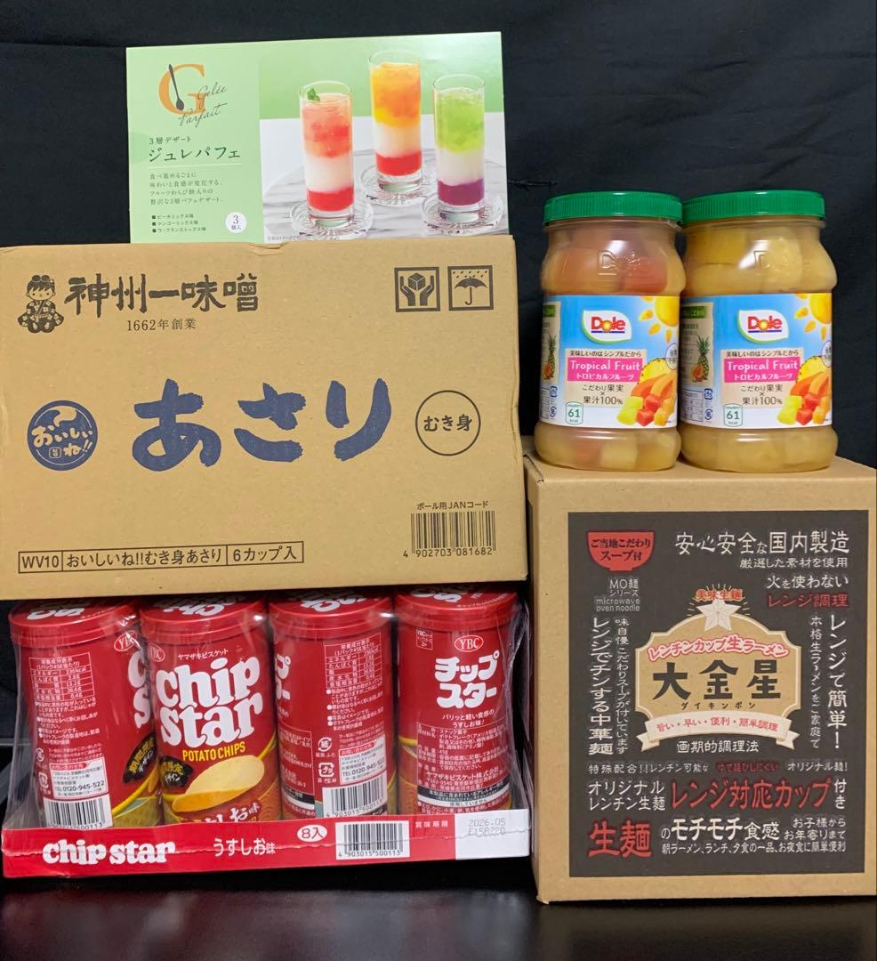 8100ーゆず様　【14点】