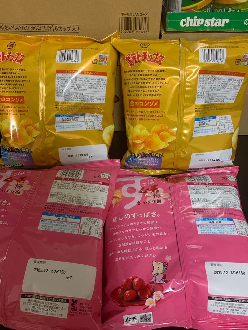 8100ーゆず様　【14点】