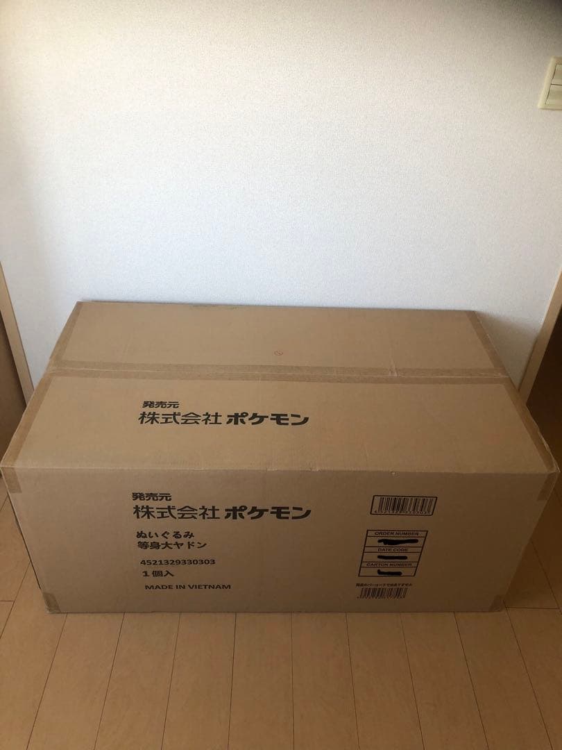 未開封品　ポケモン ぬいぐるみ等身大ヤドン