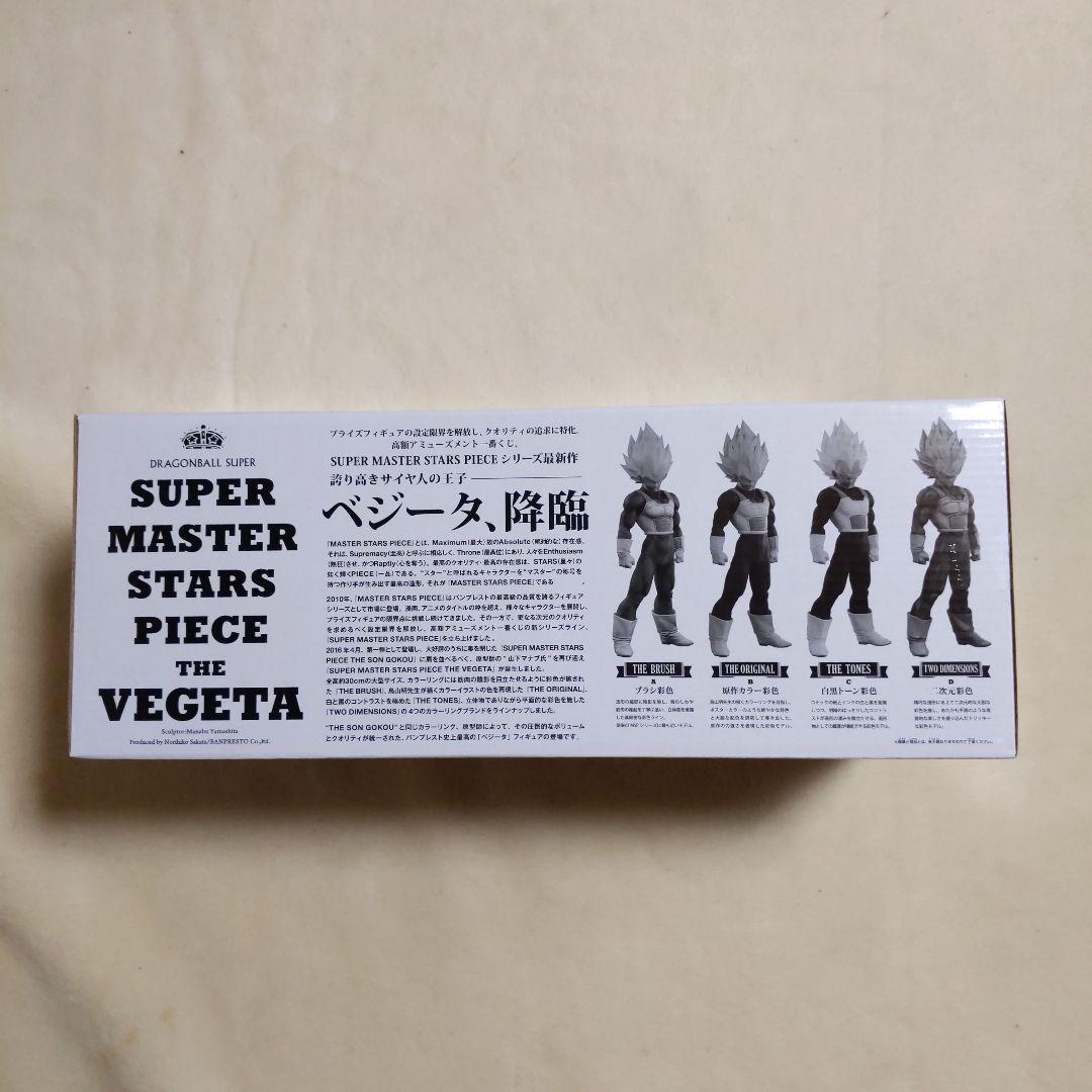 ヤ*ー様 SMSP ベジータ03