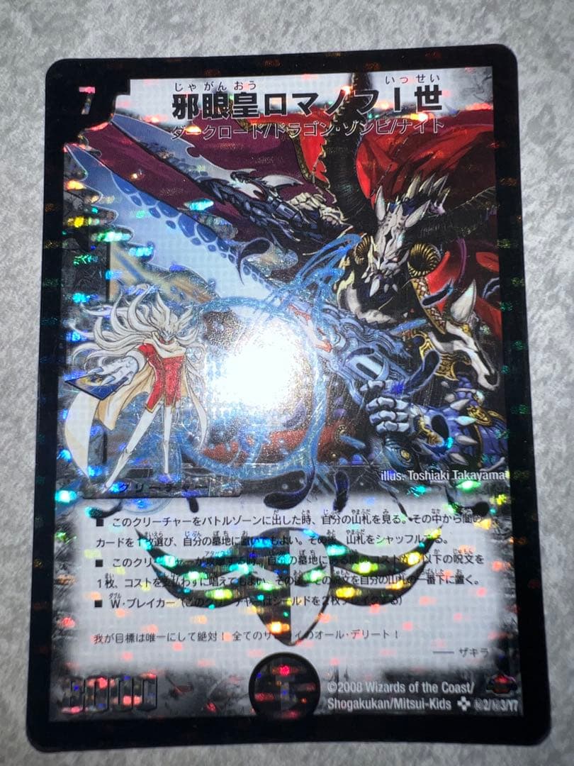 デュエマ引退品シークレットプロモセット