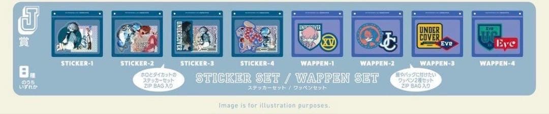 Eve UNDERCOVER くじ ぬいポーチ 【オマケあり！】