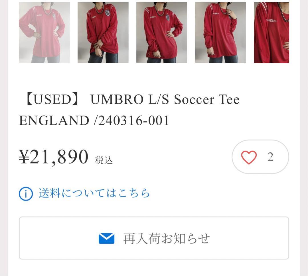 【USED】 UMBRO ENGLAND Soccer Shirt