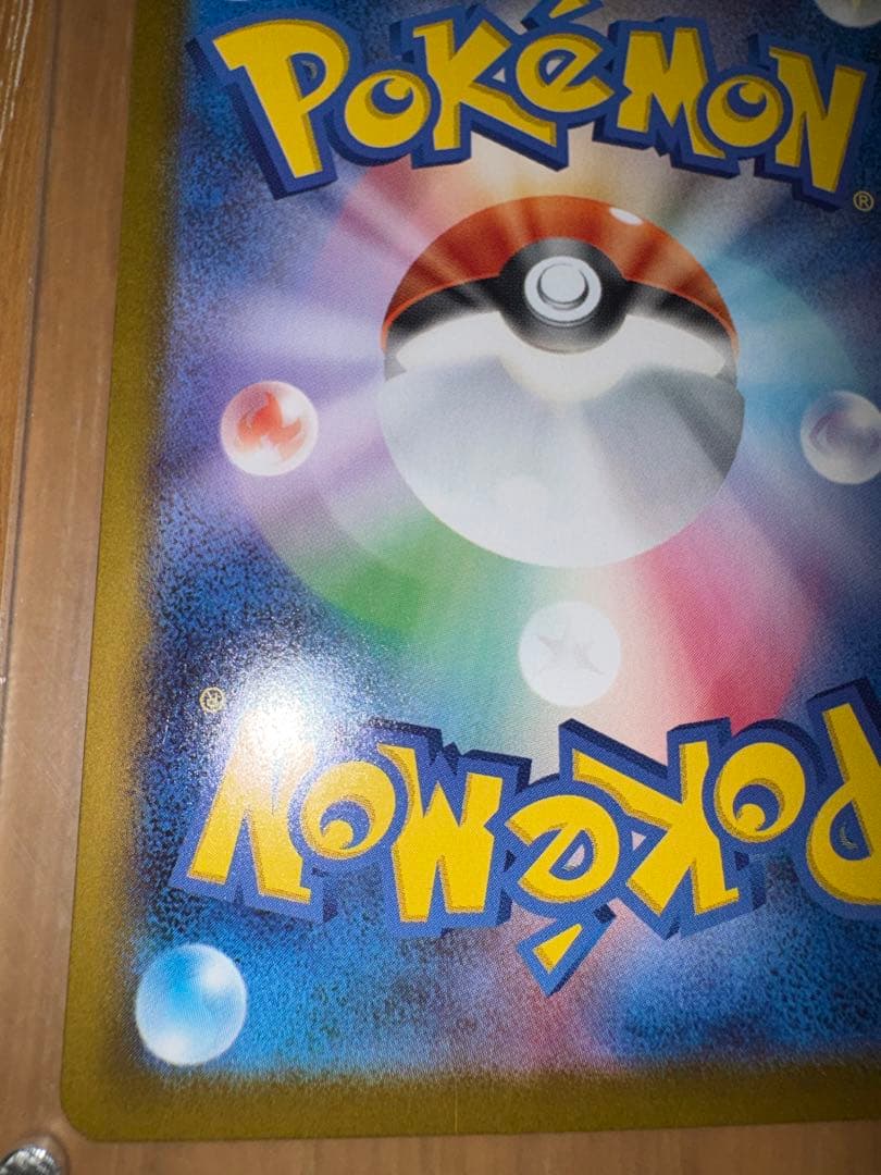 メガリザードンX ex SAR 110/080